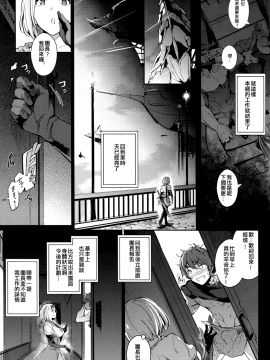 (C93) [ネコかブリ (黒ノ樹)] GRAN 乳 FANTASY Side G 少女D (Granblue Fantasy)(chinese)[不夠努力漢化]_037