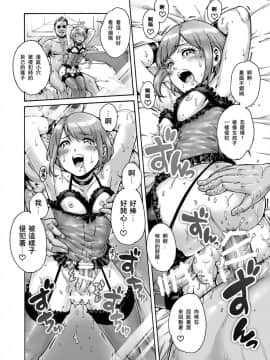 [夏月兔个人汉化] [所帯庵 (あいあん)] おのこと。ACT 7 堕とされ男の娘_13