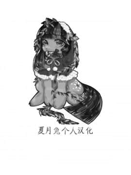 [夏月兔个人汉化] [所帯庵 (あいあん)] おのこと。ACT 7 堕とされ男の娘_21