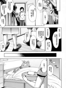 [風的工房][悠木しん] ベッドの下の女王様 + とらのあな限定8Pスペシャルラフ集 床底下的女王+虎之穴特典_085