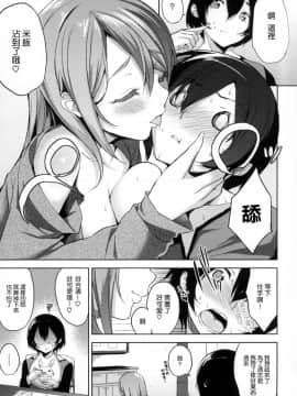 [風的工房][悠木しん] ベッドの下の女王様 + とらのあな限定8Pスペシャルラフ集 床底下的女王+虎之穴特典_101