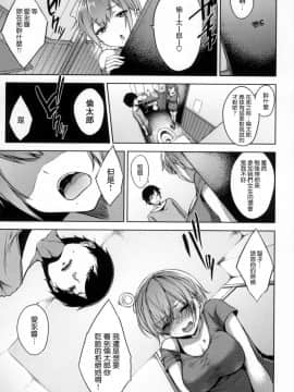 [風的工房][悠木しん] ベッドの下の女王様 + とらのあな限定8Pスペシャルラフ集 床底下的女王+虎之穴特典_143