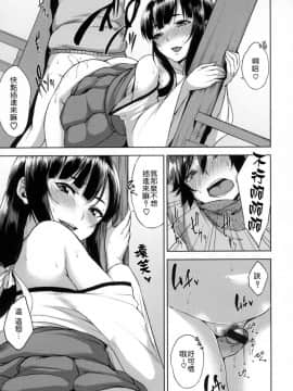 [風的工房][悠木しん] ベッドの下の女王様 + とらのあな限定8Pスペシャルラフ集 床底下的女王+虎之穴特典_165
