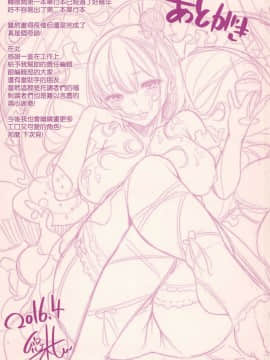 [風的工房][悠木しん] ベッドの下の女王様 + とらのあな限定8Pスペシャルラフ集 床底下的女王+虎之穴特典_205