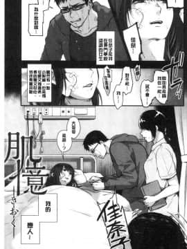 [風的工房][咲次朗] 埒（らち） 埒柵欄_065