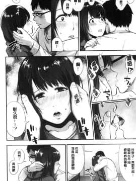 [風的工房][咲次朗] 埒（らち） 埒柵欄_070