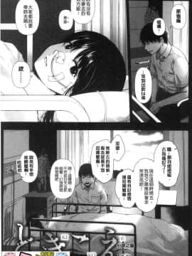 [風的工房][咲次朗] 埒（らち） 埒柵欄_119