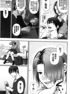 [風的工房][咲次朗] 埒（らち） 埒柵欄_147