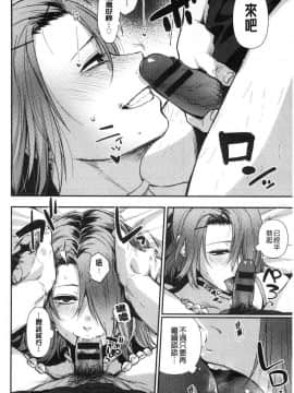 [風的工房][咲次朗] 埒（らち） 埒柵欄_152