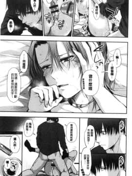[風的工房][咲次朗] 埒（らち） 埒柵欄_165