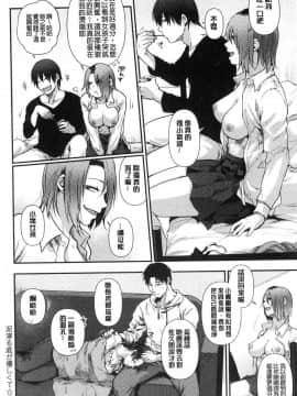 [風的工房][咲次朗] 埒（らち） 埒柵欄_166