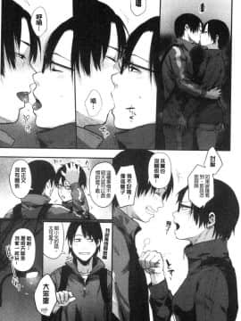 [風的工房][咲次朗] 埒（らち） 埒柵欄_169