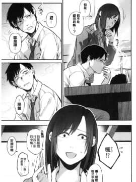 [風的工房][咲次朗] 埒（らち） 埒柵欄_193