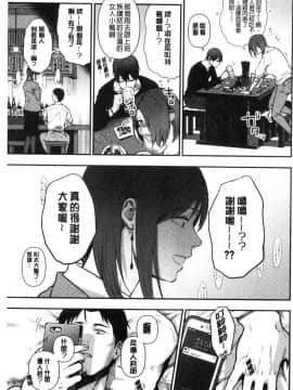 [風的工房][咲次朗] 埒（らち） 埒柵欄_195