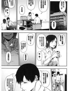 [風的工房][咲次朗] 埒（らち） 埒柵欄_197