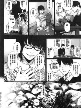 [風的工房][咲次朗] 埒（らち） 埒柵欄_220