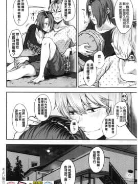 [風的工房][咲次朗] 埒（らち） 埒柵欄_236