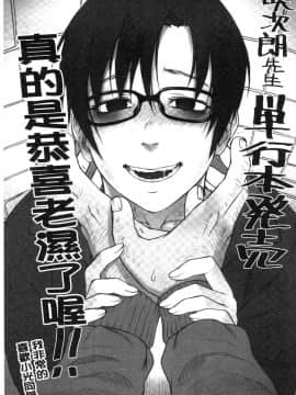 [風的工房][咲次朗] 埒（らち） 埒柵欄_237