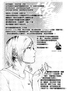 [風的工房][咲次朗] 埒（らち） 埒柵欄_241