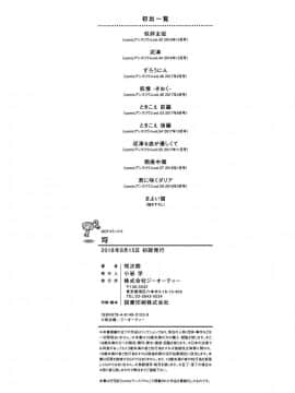 [風的工房][咲次朗] 埒（らち） 埒柵欄_242