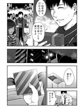 [風的工房][咲次朗] 埒（らち） 埒柵欄_244