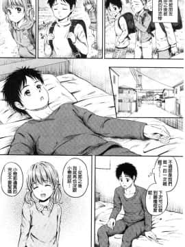 [風的工房][花札さくら] ずっといっしょ。 永遠都要在一起。_026