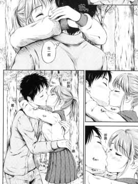 [風的工房][花札さくら] ずっといっしょ。 永遠都要在一起。_032