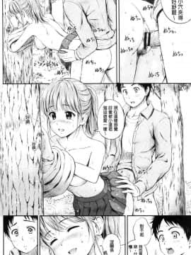 [風的工房][花札さくら] ずっといっしょ。 永遠都要在一起。_042