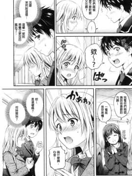 [風的工房][花札さくら] ずっといっしょ。 永遠都要在一起。_067