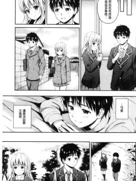[風的工房][花札さくら] ずっといっしょ。 永遠都要在一起。_069