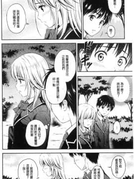 [風的工房][花札さくら] ずっといっしょ。 永遠都要在一起。_070