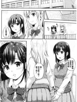 [風的工房][花札さくら] ずっといっしょ。 永遠都要在一起。_098