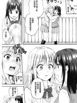 [風的工房][花札さくら] ずっといっしょ。 永遠都要在一起。_099