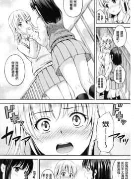 [風的工房][花札さくら] ずっといっしょ。 永遠都要在一起。_100