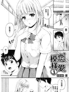 [風的工房][花札さくら] ずっといっしょ。 永遠都要在一起。_119