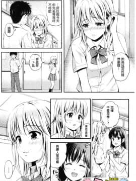 [風的工房][花札さくら] ずっといっしょ。 永遠都要在一起。_120