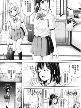[風的工房][花札さくら] ずっといっしょ。 永遠都要在一起。_122