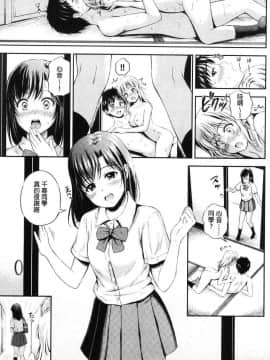 [風的工房][花札さくら] ずっといっしょ。 永遠都要在一起。_141