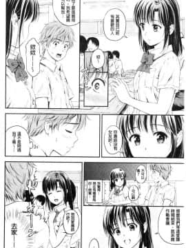 [風的工房][花札さくら] ずっといっしょ。 永遠都要在一起。_146