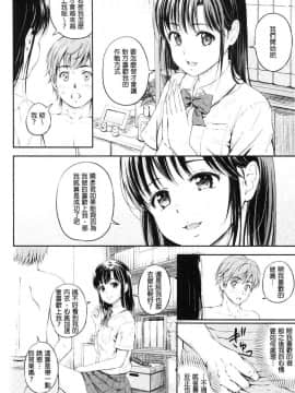 [風的工房][花札さくら] ずっといっしょ。 永遠都要在一起。_148