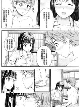 [風的工房][花札さくら] ずっといっしょ。 永遠都要在一起。_152