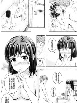 [風的工房][花札さくら] ずっといっしょ。 永遠都要在一起。_169