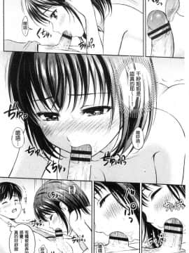 [風的工房][花札さくら] ずっといっしょ。 永遠都要在一起。_182