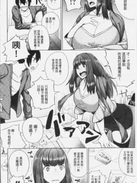 [4K漢化組][コアヤアコ] 押しに弱い巨乳_106