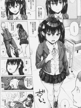[4K漢化組][コアヤアコ] 押しに弱い巨乳_171