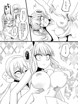 (C94) [ホークビット (孝至)] ねむヘル (魔法少女育成計画)_06