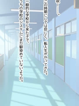 [ロシアン猫][気弱な俺が女子校教師になった結果www -発情娘とハーレム生ハメ乱交性活!-]_10_0000_01