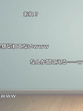 [ぎろちんモッツァレラ (極楽浄子)][小南莉理亜の歪んだ性活～配信編～]_012_002_003