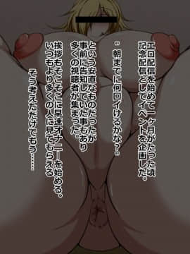 [ぎろちんモッツァレラ (極楽浄子)][小南莉理亜の歪んだ性活～配信編～]_065_007_001