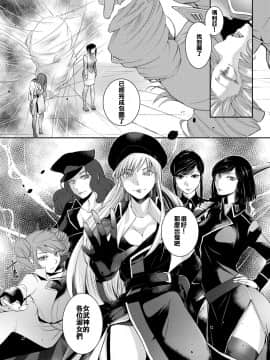 [比良坂冬] ワルキューレの補給兵 第1話[中国翻訳]_27_p028